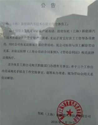 優(yōu)勝劣汰機(jī)制顯現(xiàn) 新能源汽車(chē)領(lǐng)域倒閉潮將至？——以上海技術(shù)轉(zhuǎn)讓為視角